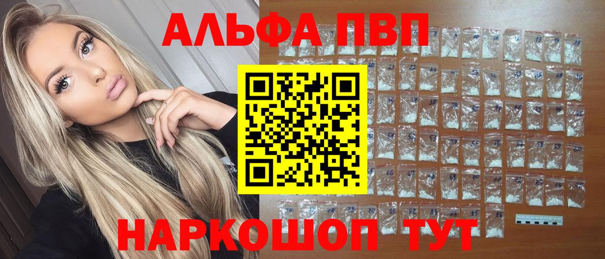 Alpha-PVP крисы CK  Alfa_PVP VHQ  Alfa_PVP Соль  А ПВП  Богданович  Вход с VPN 