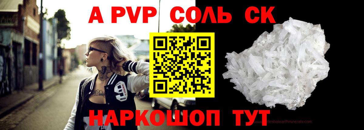 Alpha PVP мука Богданович