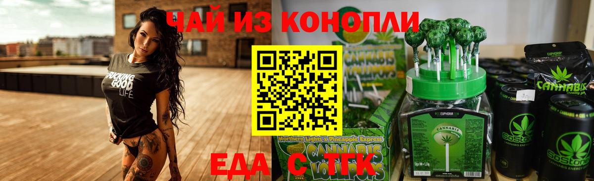 Cannafood марихуана  Вход с VPN  Богданович 