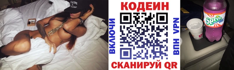 Кодеин напиток Lean (лин) ссылка на мегу Богданович