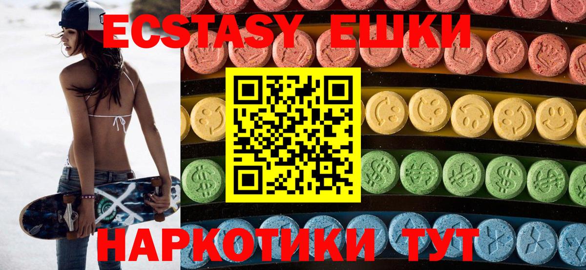 Экстази 280 MDMA  Вход с VPN  ЭКСТАЗИ Punisher  Ecstasy  сколько стоит  Богданович 