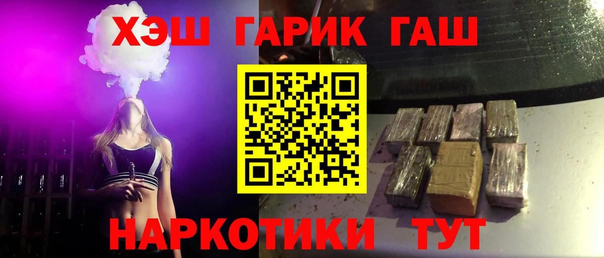 ГАШ  Вход с VPN  Гашиш 40% ТГК  Богданович  Гашиш гашик 