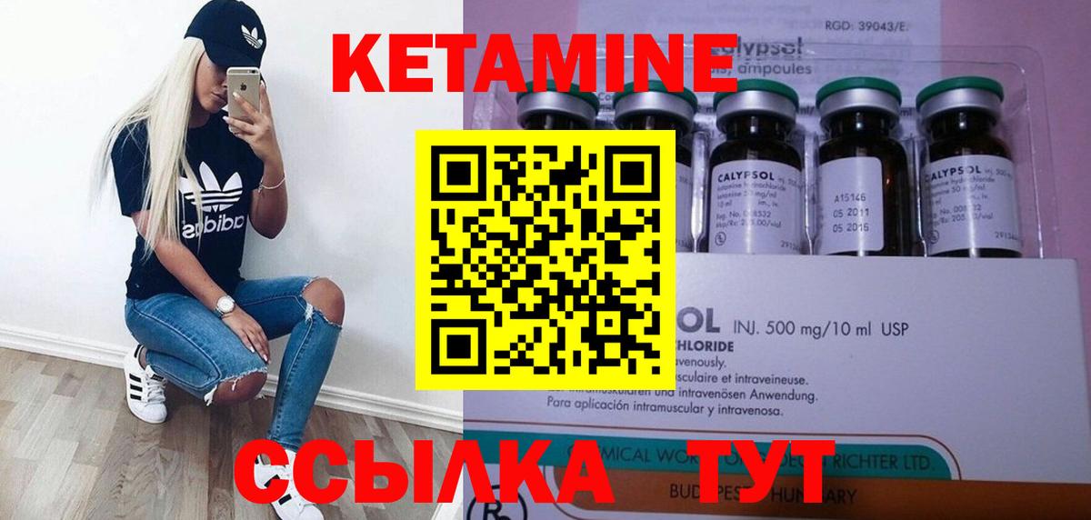 Кетамин ketamine  Кетамин VHQ  Вход с VPN  Богданович 