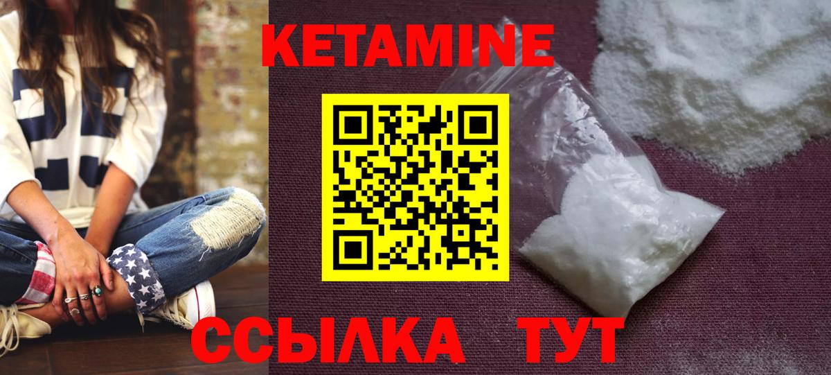 Кетамин ketamine Богданович