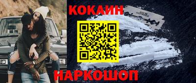 кокаин перу Балахна
