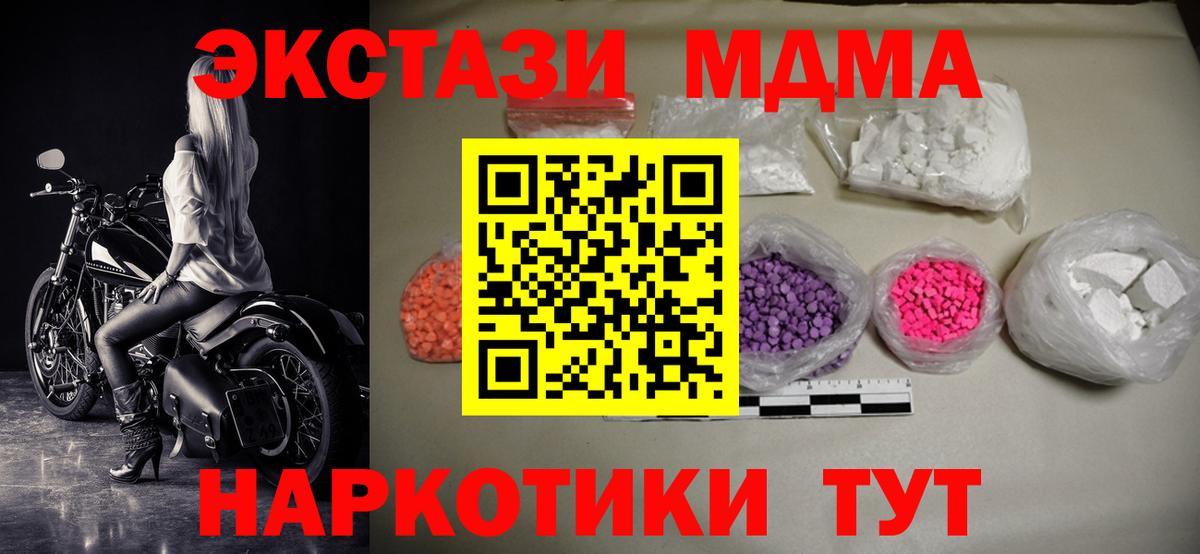 МДМА crystal Богданович