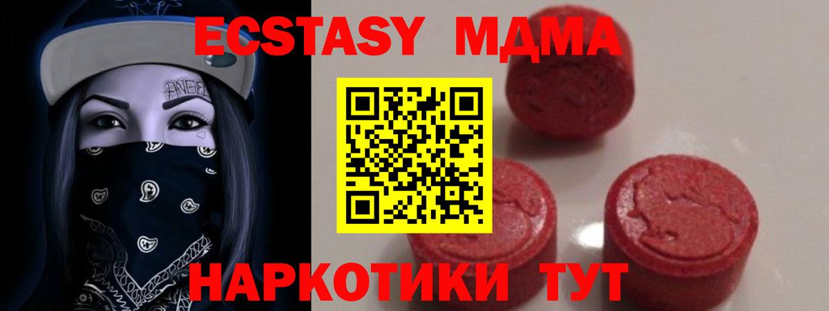 МДМА VHQ  Вход с VPN  Богданович 