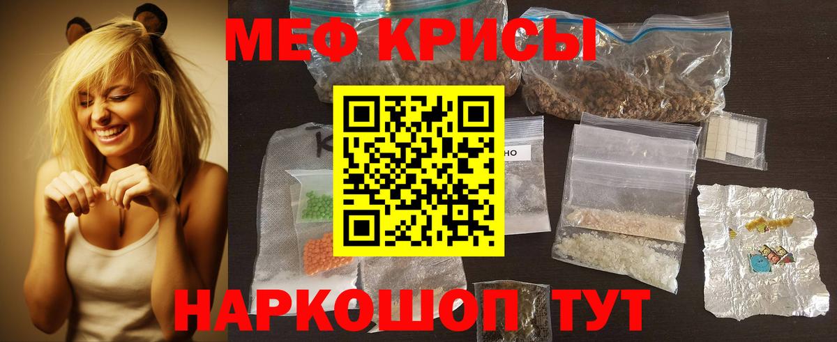 цены   Вход с VPN  МЕФ  Богданович  МЯУ-МЯУ  Мефедрон кристаллы 