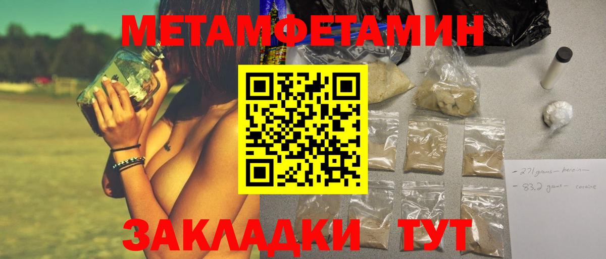 Метамфетамин мет  Метамфетамин мет  Богданович  Вход с VPN 