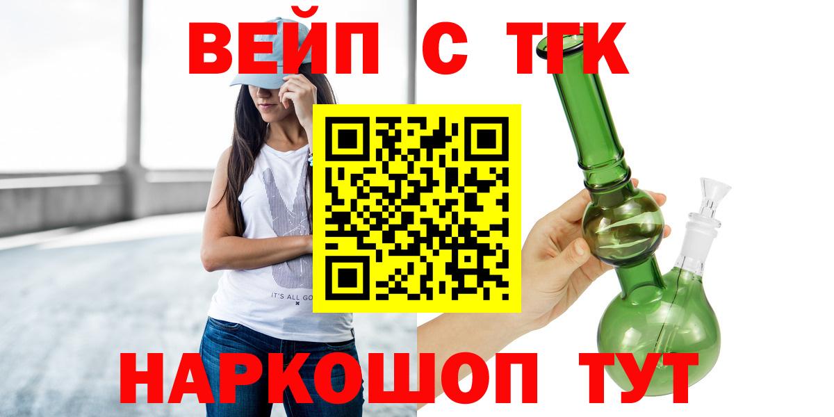 ТГК жижа Богданович