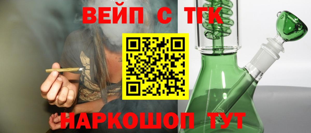 Дистиллят ТГК Wax  Вход с VPN  Богданович  ТГК вейп с тгк 